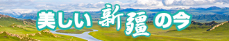 欧美白虎被大鸡艹新疆banner-w330n60.jpg